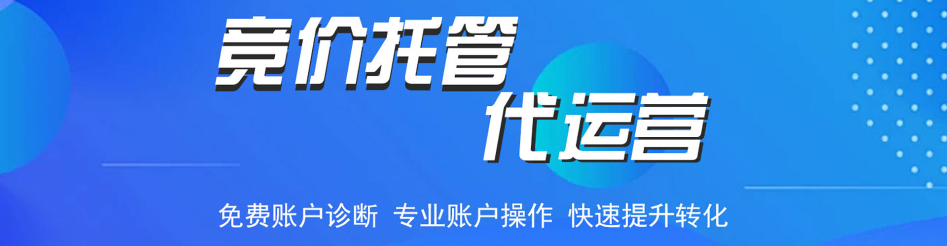 中坜信息流大师